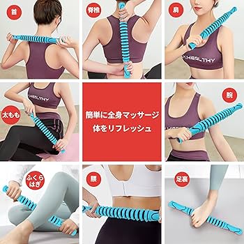 Amazon.co.jp: 筋膜ローラー マッサージ ローラー 筋膜リリース